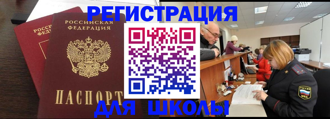 прописка законно в Луге
