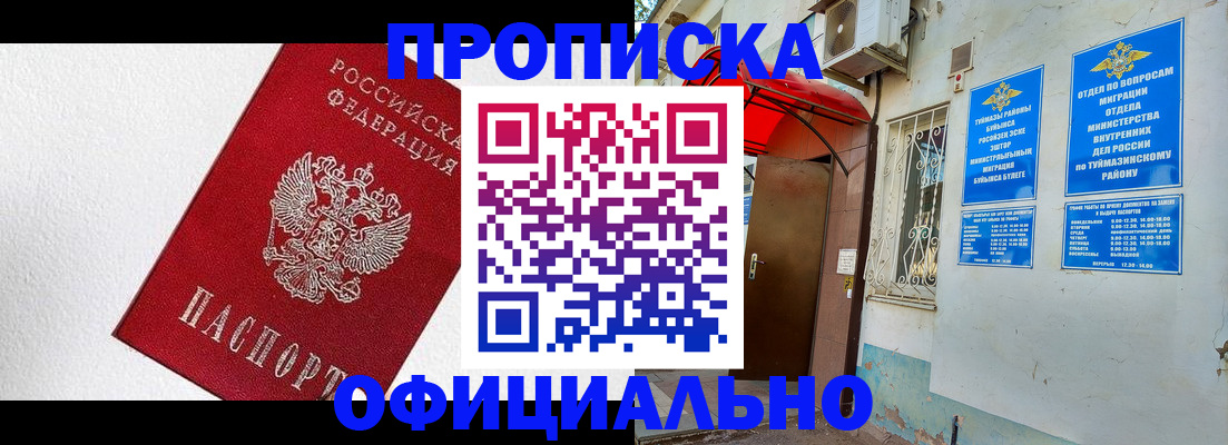 временная регистрация недорого в Луге