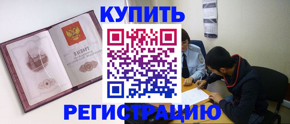 прописка от собственника в Луге